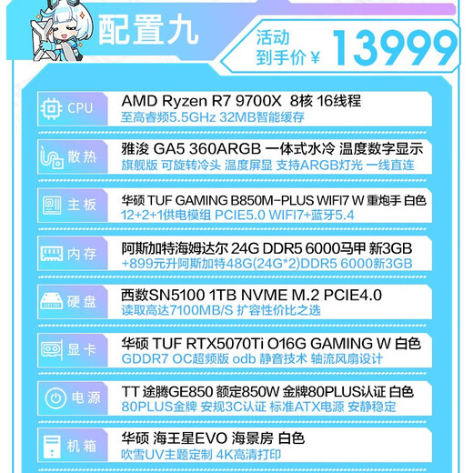 ASUS ROG Family Bucket Brand Subsidy R7 9700X ASUS RTX5070 Tianxuan Host 5070Ti Desktop Computer Game Live Design Rendering DIY Assembly Complete Machine Configuration 9 R7 9700X+RTX5070TI