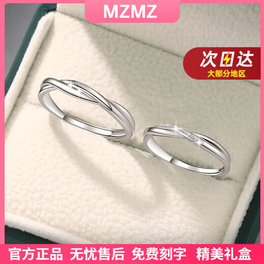 MZMZ platinum couple ring pt950 platinum proposal ring ring Valentine's Day birthday gift for boyfriend and girlfriend local warehouse next day delivery / light luxury Mobius ring
