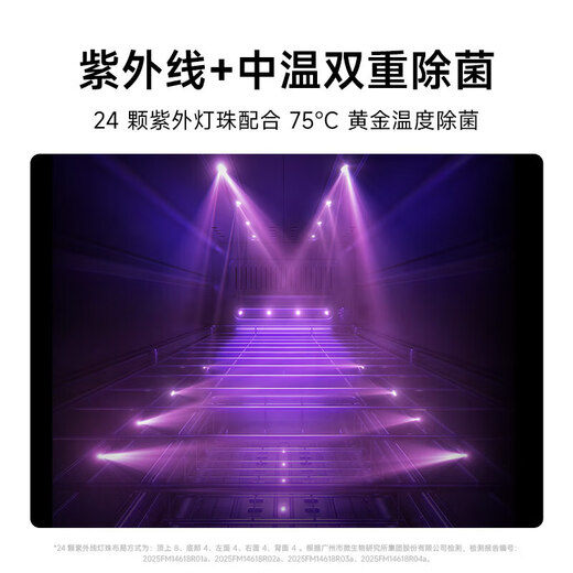 Xiaomi (MI) Mijia Smart Sterilizer Baby Bottle Sterilizer Sleep Certification UV Antibacterial Disinfection and Drying Mijia Smart Sterilizer