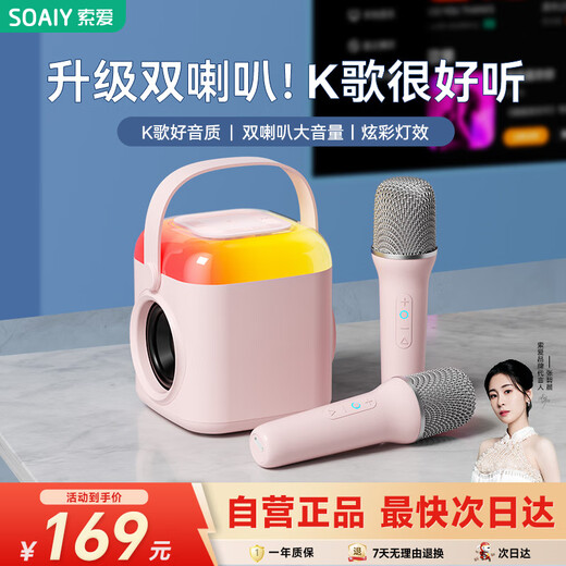 Sony Ericsson (soaiy) SK18 Microphone Microphone K Song Microphone Audio All-in-one Wireless Bluetooth Speaker Singing Special Artifact Family KTV Audio Set Children's Microphone