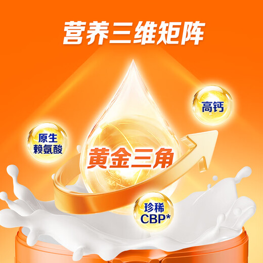 Mengniu 1.88 meter NBA co-branded children's growth milk powder CBP lysine high calcium 3-15 years old 300g*6 bags
