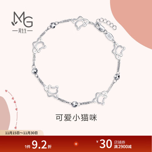 Chow Sang Sang Pt950 platinum Love Decode kitten platinum platinum bracelet for women 90419B priced 19cm - 5.73g (including labor cost 440 yuan)
