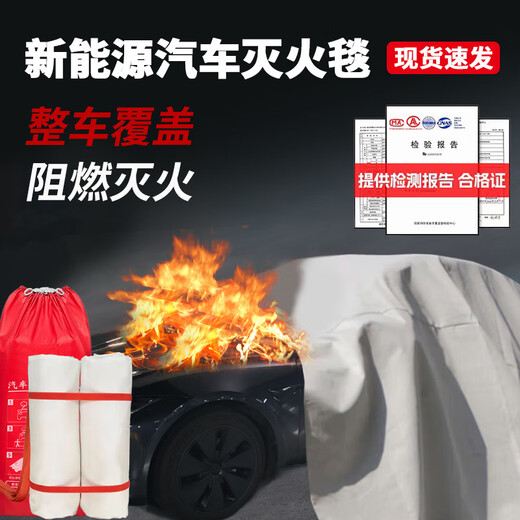 Xinlongao New Energy Vehicle Fire Blanket Glass Fiber Electric Vehicle Fire Retardant Cloth Commercial Home Fire Special Silicone Fire Blanket Box Glass Fiber Fire Blanket 4m*6m Suitable for Cars