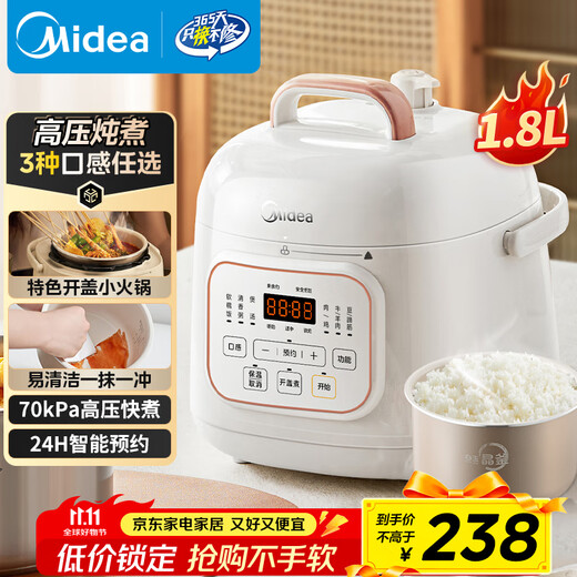 Midea government subsidy small white pot for one person mini electric pressure cooker 1.8L open lid to collect juice household smart reservation baby porridge MY-E220 rice cooker pressure cooker for 1-3 people