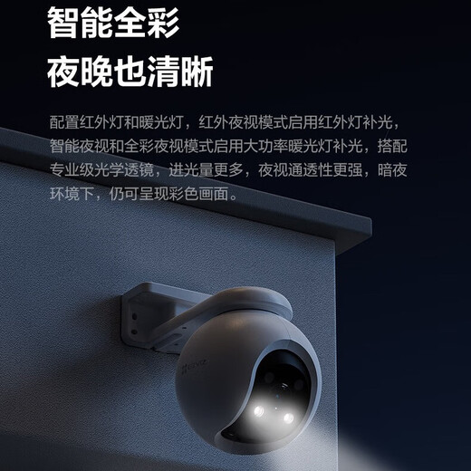 EZVIZ H8 surveillance camera 6 million wireless WiFi mobile phone remote monitoring 4G traffic waterproof and dustproof visual pan/tilt 360-degree panoramic view with night vision red and blue light sound and light alarm WiFi+4G H8 6 million standard no card + 30 days cloud storage