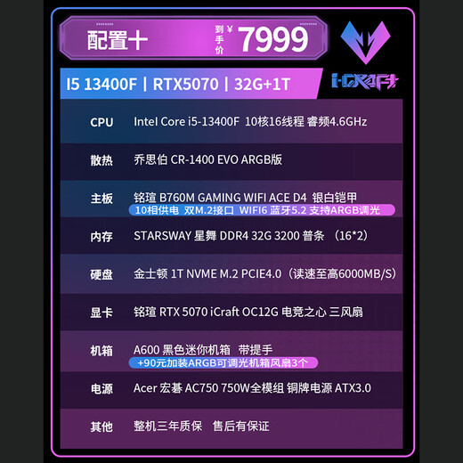 Maxxuan i5 13400F/RTX5070/5060TI/3050/B580/12400F/230F mini ITX desktop assembly computer host game live broadcast design DIY complete machine configuration 13400F丨RTX5070