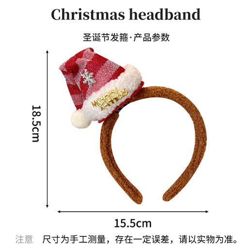 Shui Yunmiao New Year's Eve Christmas hair accessories, headbands, decorations, Christmas hats for adults and children, Christmas gifts for girls to take pictures, Christmas hats and headbands, expedited delivery