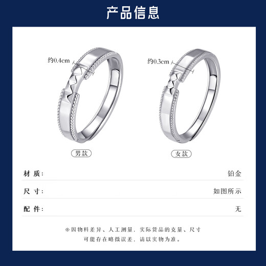 Wanfulong platinum PT950 ring, platinum couple model, adjustable ring, birthday gift for girlfriend, customizable, platinum PT950, men's model, 5.38g (can be flexibly adjusted in size)