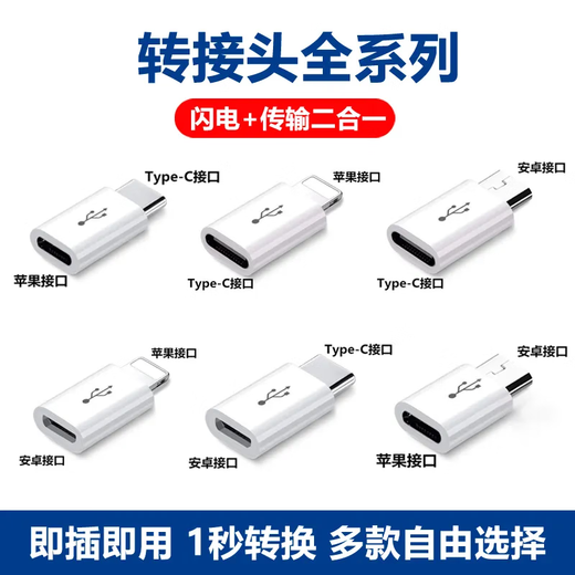 Kabeladapter-Schnittstelle, Apple-Android-Adapter, geeignet für Apple 14 auf Typ-C-Ladeadapter, Stecker auf Buchse, Android, Huawei-Handy-Datenkabel-Konverter, gegenseitige Konvertierung von Typ-C auf Apple