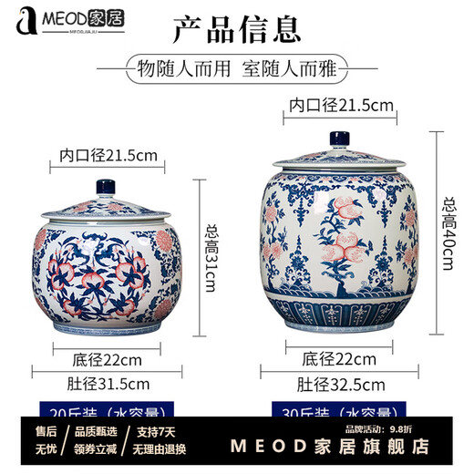 MEOD Jingdezhen ceramic rice jar Jingdezhen ceramic high-end tea jar rice cylinder noodles Flour bucket 20 Jin Jin equals 0.5 kg 30 moisture-proof 20 Jin Jin equals 0.5 kg Blue and white underglaze red blessing and longevity pattern Water capacity