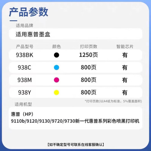 适用惠普938原装墨盒黑彩色HP9730 9720 9710 9110b 9120打印机 938原装墨盒 黑色