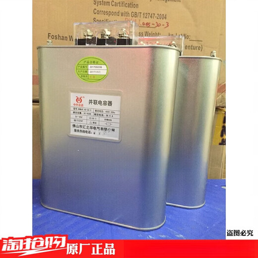 Huizhihua reactive power compensation parallel connector 0.45-30-3 30KVAR 450V 15KVAR BKMJ 40KVAR250V