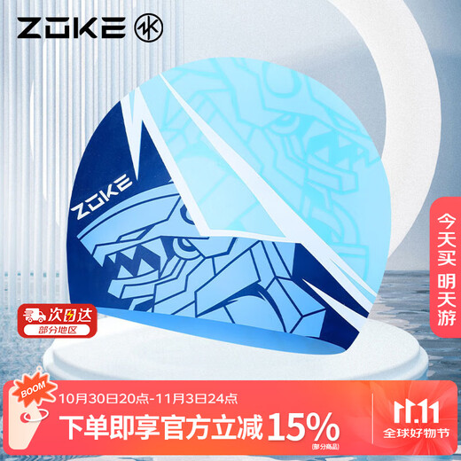 ZOKE children's silicone swimming cap, comfortable, waterproof, hair protection, ear protection, head-protecting swimming cap 625503276-2