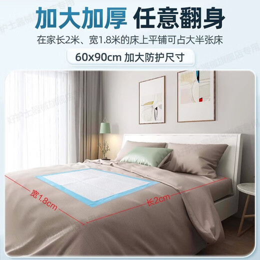 Nursing pad, medical maternity 60*90 thickened disposable bed sheet, diaper pad, menstrual pad, infant bedridden elderly pad, 60*90 medical nursing pad, 50 pieces