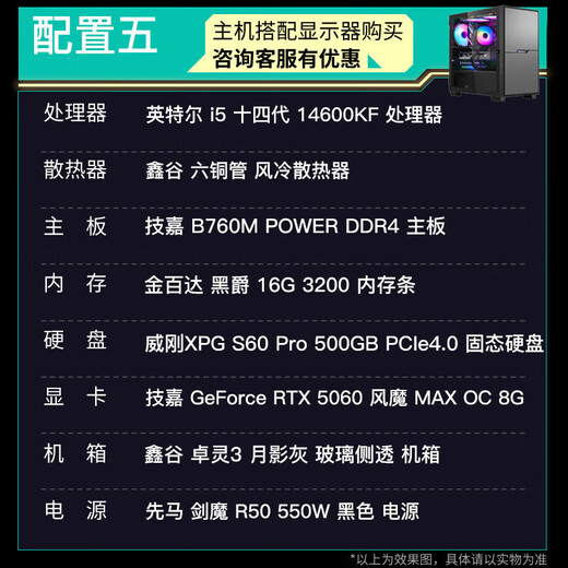 GIGABYTE 24-issue interest-free host i5 14600KF/RTX5060/RTX5060Ti/RTX5070 sea view room desktop computer host e-sports game AI live broadcast DIY assembly machine with five 14600KF+RTX5060