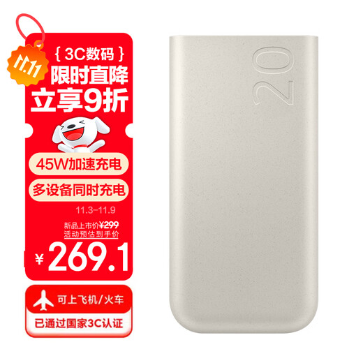 Samsung Original Portable 45W Super Accelerated Charging Power Bank 3C Certified Fast Charging Power Bank for Planes/Trains (20000 mAh) 2025 Model