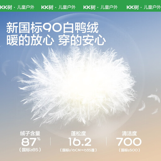 Kocotreekk tree children's gloves lightweight and warm boys and girls outdoor waterproof white duck down gloves