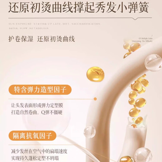 AILUKI Japanese elastin post-perm conditioner elastic curls lasting styling naturally fluffy moisturizing essence anti-frizz rich floral and fruity elastin 500g high-end salon same style