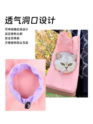 Purchase products Cat bag, shoulder bag, cross-body breathable canvas bag, handbag with exposed head, one-shoulder cat pink (head can be exposed for breathability) One size fits all Recommended 20Jin Jin equals 0.5kg Dogs and cats inside