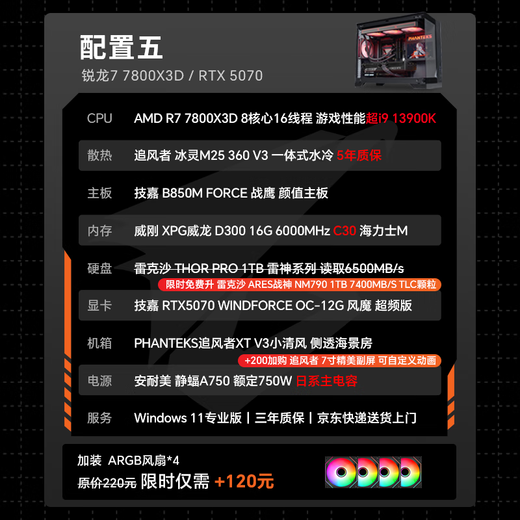 GIGABYTE AMD Ryzen R7 7800X3D/5080/5070Ti/5060Ti E-sports game interest-free host 4K/2K Delta mobile desktop complete DIY assembly computer with five 7800X3D丨RTX5070