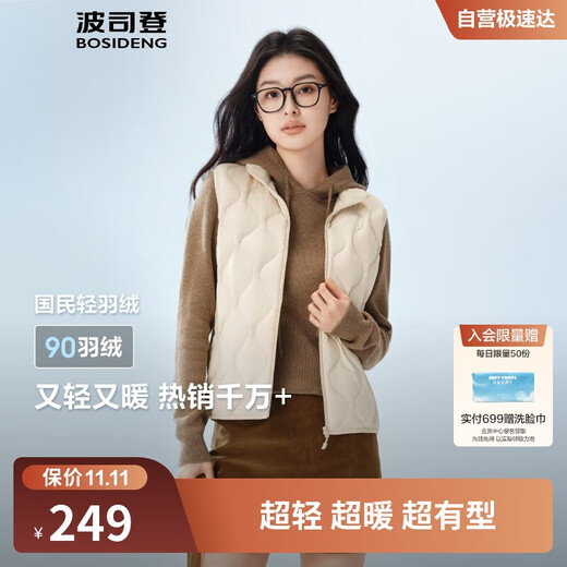 Bosideng 25 Years Down Vest Women's Autumn and Winter 90 Down Thin Stand Collar Slim Short Casual Gift Jacket