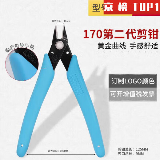 Peel whole pecans, small walnut scissors, stainless steel nut crackers, chestnut nut crackers, mini peeling, high 170II