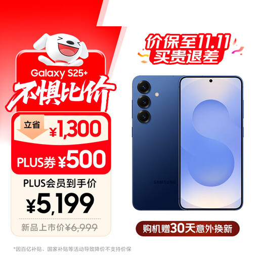 Samsung Price Guaranteed to 11.11 S25+ 256GB National Subsidy Super Humanoid AI Assistant Snapdragon 8 Extreme Edition AI Photography Translation Phone Gaming Phone Far Sea Blue
