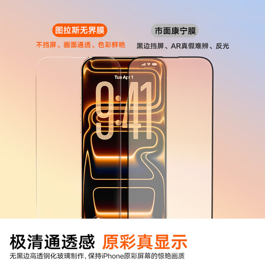 Tulas unbounded film, strong anti-fingerprint and super smooth, suitable for Apple 13/13pro tempered film, iphone13promax mobile phone film, 14 high-definition full screen anti-fall dust-free warehouse film 16e/13/13 Pro/14 universal Beijing warehouse丨free dust-free warehouse丨half price for the second piece