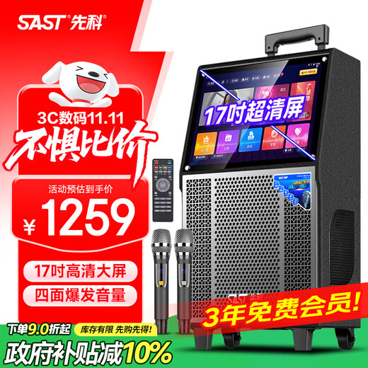 Xianke square dance audio with display screen outdoor karaoke special high-volume karaoke all-in-one machine home ktv audio set mobile song lever with microphone