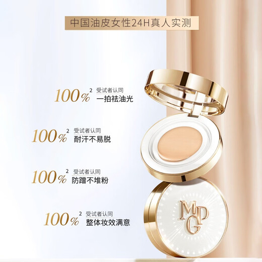 MGPIN毛戈平星耀锁妆气垫粉底液控油持妆不易脱妆遮瑕柜台同款 702星耀锁妆气垫14克正装