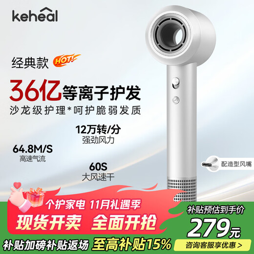 KEHEAL national subsidy Kesi high-speed hair dryer 3.6 billion plasma hair care power generation hair dryer household negative ion hair care quick-drying hair dryer recommended gift HC5 Silver Moon White