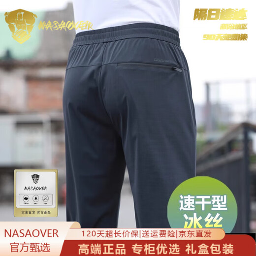 NASAOVER Authentic Autumn New Men's Sports Pants Straight Loose Drape Anti-Wrinkle Casual Pants Breathable Comfortable Stretch Men's Pants Blue Gray (Spring and Autumn) Official Selection XL 140-155Jin Jin equals 0.5 kg