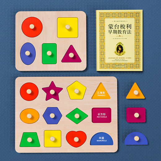Meibosen Montessori Раннее образование, захватывающая рука, блок головоломки, сопоставление формы ребенка, соответствующая форма 1-2 с половиной лет.