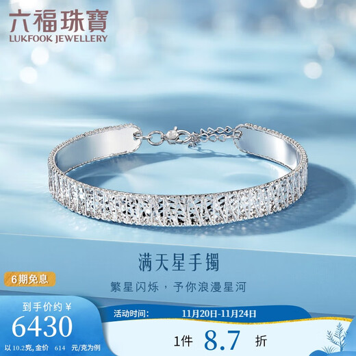 Lukfook Jewelry Platinum 950 Gypsophila Platinum Bracelet Women's Solid Chain Bracelet Price Approximately 10.25g