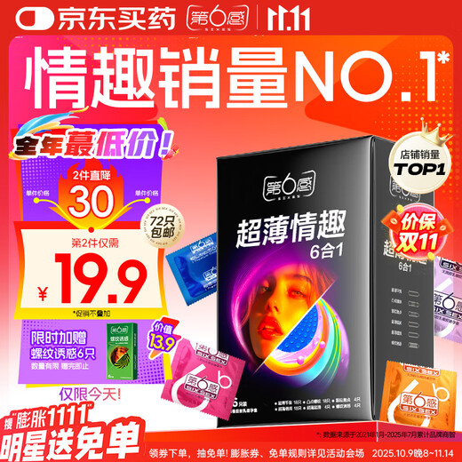 Sixth Sense Condoms Ultra-thin Sexy 72 Only Condoms Condoms with Large Threads and Thorns Ultra-Thin Men's Anti-Premature Ejaculation Condoms