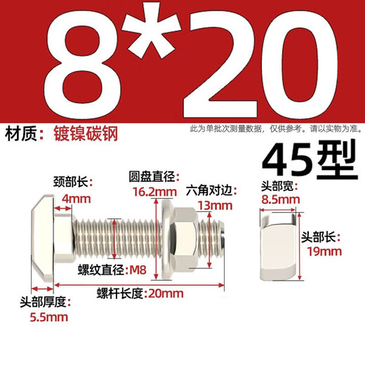 Tianzhuo Hardware European standard T-type screw aluminum profile accessories T-bolt flange nut set M5M6M8 20/30/40/45 type nickel-plated European standard 45 type-M8*20 (10 sets)
