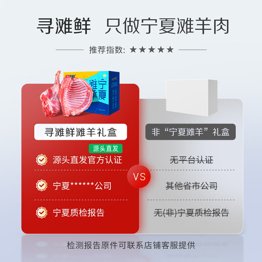 Xuntan Fresh Ningxia Tan Lamb Lamb Legs and Lamb Chops Combination Net Weight 10Jin Jin equals 0.5kg Raw Cut Lamb New Year Gift Box Directly from the Source