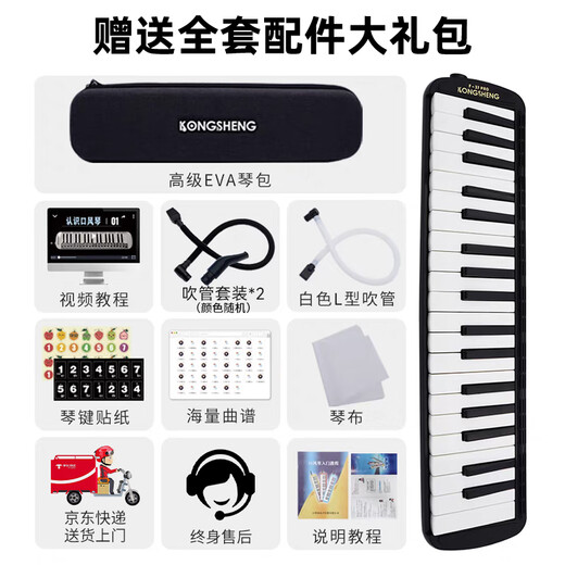 Kong Sheng Mouth Organ Student Children Classroom Teaching Adult 37 Key Professional Performance Grade Mouth Organ F-37PRO Black