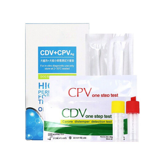 [Self-operated time limit is 48 and get 10 off] Canine distemper parvovirus test paper Pet parvovirus test paper set Dog distemper virus detection paper Canine distemper test paper CPV+CDV parvovirus test paper