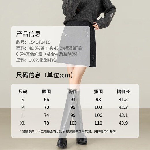 Shandubila winter thick wool wool warm skirt women's small elegant A-line skirt temperament beaded short skirt