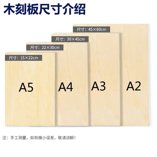 Double-sided full basswood printmaking material tool engraving board A2/A3/A4/A5 woodworking engraving plywood 4mm A3 (45*30cm)