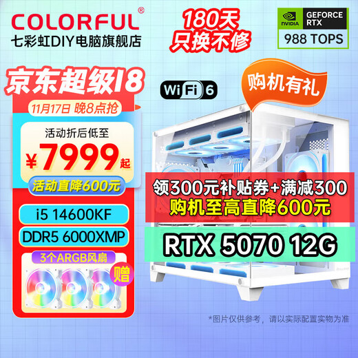 Colorful 14th generation i5 14600KF/RTX5070Ti RTX5060Ti desktop water-cooled fever game AI design rendering assembly computer host DIY complete machine with five丨i5 14600KF丨D5丨RTX5070丨32GB memory