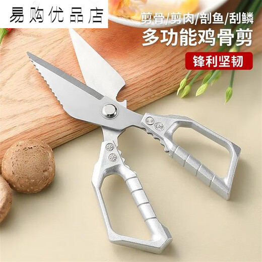 Deutschland importiert leistungsstarke Hühnerknochenschere Chiche Haushalt multifunktionale Küchenschere Edelstahl Entenfutter Fischtötungsschere Hühnerknochenschere 1 Paar