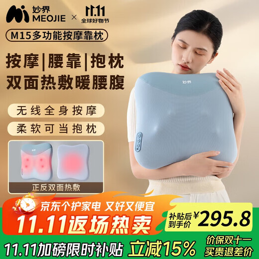 Miaojie M15 waist massager, waist and back massager, shoulder, neck, waist and leg kneading hot compress, ergonomic full body multi-functional massage waist pillow, birthday gift for men and women, light blue