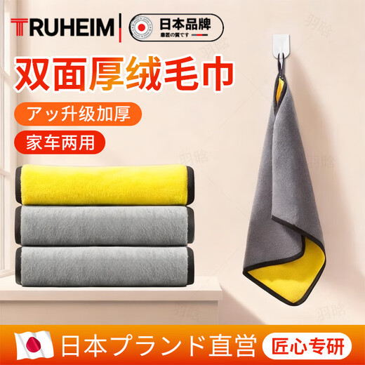TRUHEIM Japanese housework special rags for cleaning, water absorption, thickening, wiping floors, sanitary towels, household table wiping dishcloths, 30*60cm, gray and yellow 6 pieces