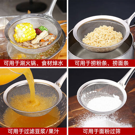 Youguang Lexia stainless steel filter soy milk household flour sieve food supplement juice colander fried dumplings hot pot noodles large size