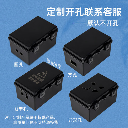 Black waterproof distribution box ip67 outdoor waterproof box defense engineering box insulated dustproof and waterproof black waterproof box black cover with bottom plate customized white