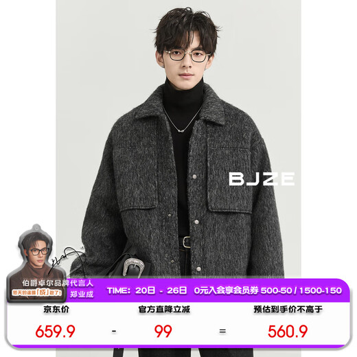 Piaget Zall Plush Single-sided Wool Jacket Men's Loose Work Jacket 2024 Autumn and Winter New U441958 Starry Gray L 175