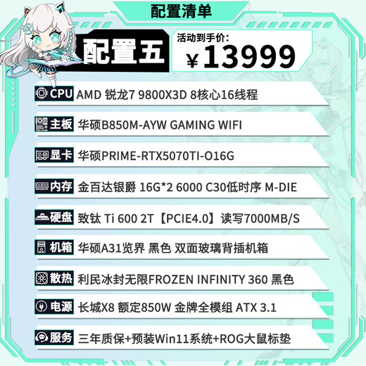 ASUS Ryzen R7 9800X3D ASUS ROG family bucket 5070TI host 5080 graphics card 5090D game e-sports live broadcast AIDIY assembly machine computer complete machine R7 9800X3D + ASUS 5070TI丨5