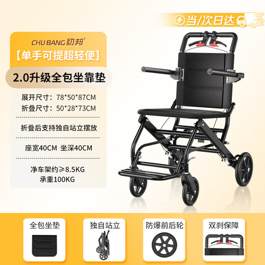 Chubang-Rollstuhl, kleiner, leichter, zusammenklappbarer Reisewagen für ältere Menschen, stoßdämpfender, gebrochener, ultraleichter Roller für junge Menschen für die Rehabilitation